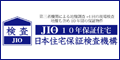 株式会社日本住宅保証検査機構