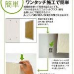 エコカラット取付2